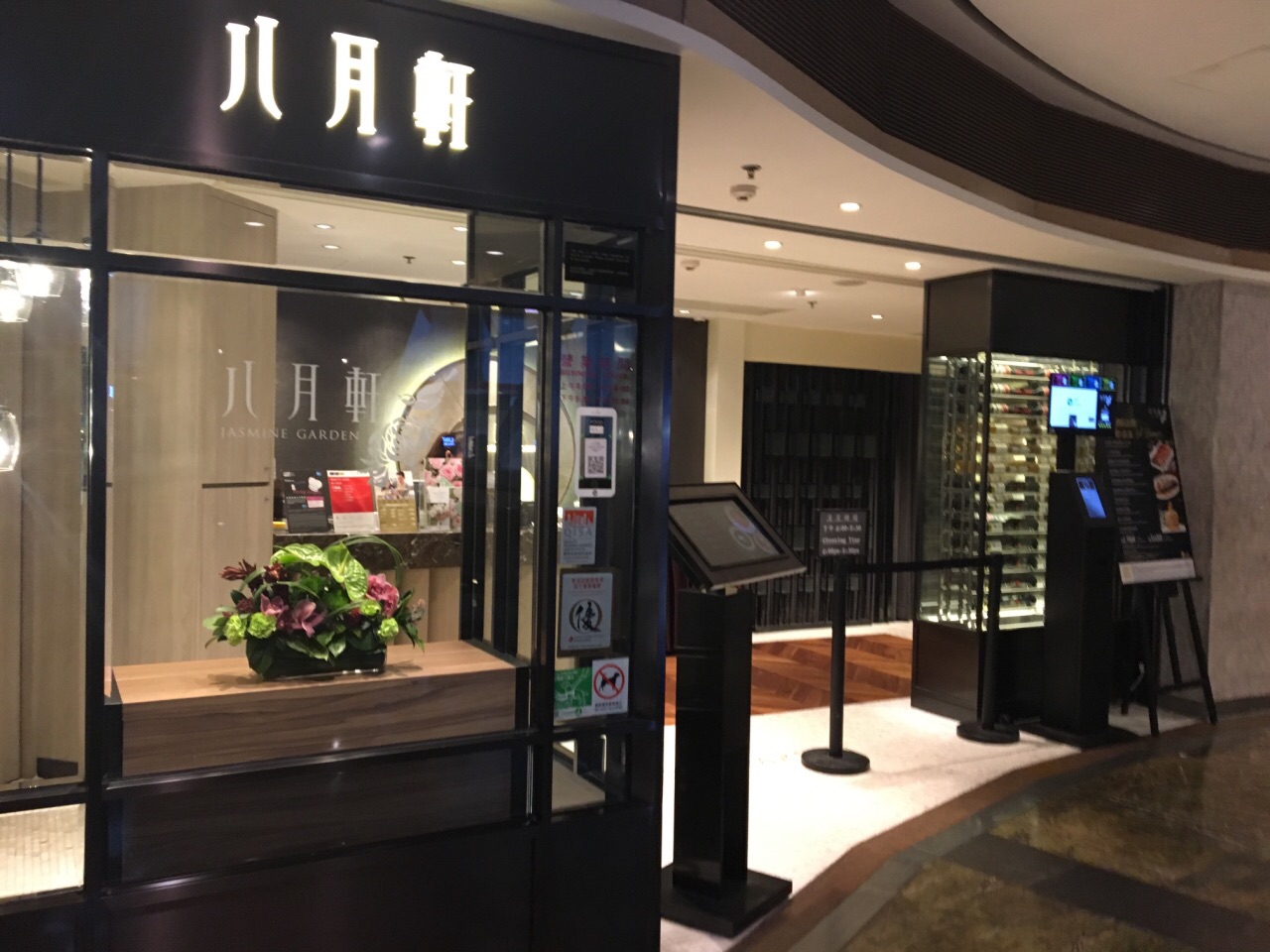 香港 八月花 旺角朗豪坊店 旅遊評價 Trip Com 旅遊攻略