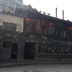 苗家土酒馆(江口店) User Photo