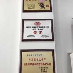 一品鲜金枪鱼饺子馆(陵县路店) User Photo