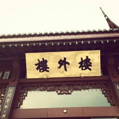 Lou Wai Lou (Gushan Road Branch) User Photo