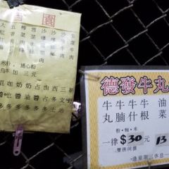Tak Fat Beef Ball User Photo