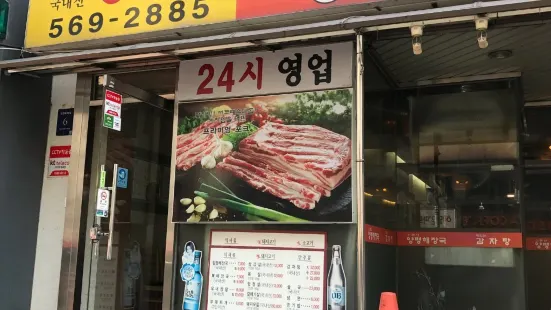 미쓰양꼬치