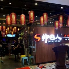 SHUAI BA REN 여행 사진