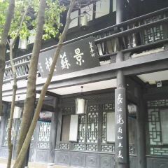 眉州東坡(三蘇祠店)張用戶圖片