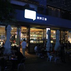 900° BBQ Gong Chang (Qian Shan Jin Jia) User Photo