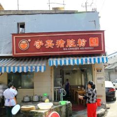 Shou Ying Zhu Zang Fen ảnh của người dùng