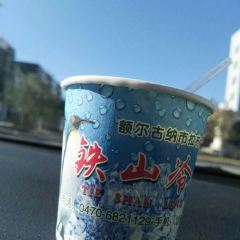 铁山冷饮 User Photo