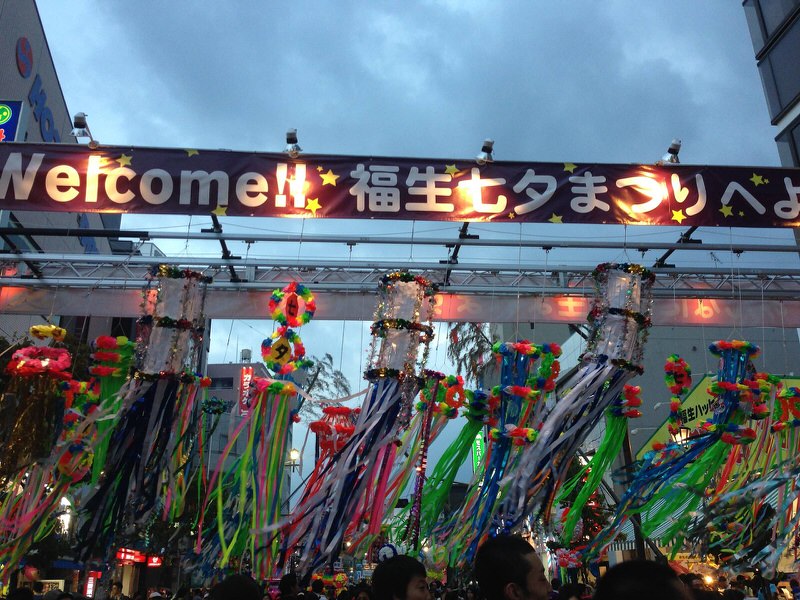 Fussa tanabata matsuri | Fussa
