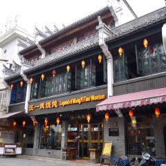 Legend of WangYiTiao Wonton User Photo