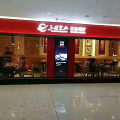 Sanwanghongse Restaurant User Photo