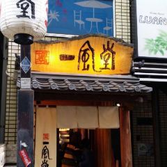 Ippudo Daimyo User Photo