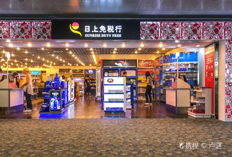 SUNRISE DUTY FREE(Shanghai Pudong International Airport T2)