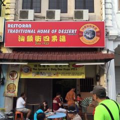 Traditional Home of Dessert User Photo
