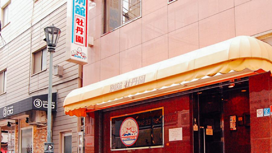 Kobe Motomachi Bekkan Botanen