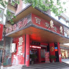 JuFengDe Restaurant User Photo