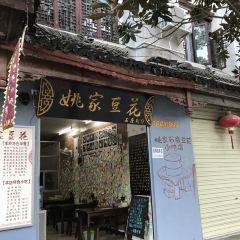 YAO GU DOU HUA User Photo