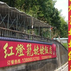 红灯笼姥姥饭店·江景餐厅 User Photo