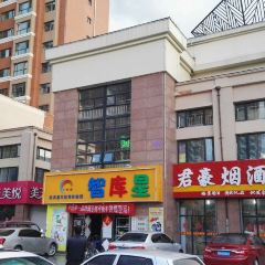 Fucheng Beef (zhangbei) User Photo