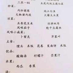 北极村大食堂 User Photo