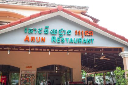 Arun Restaurant