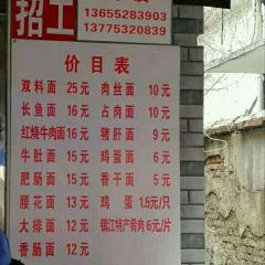 Dahua Noodle Restaurant User Photo