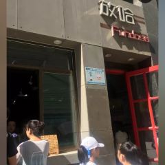 FANG XIA GA FEI XI ZHAN DIAN User Photo