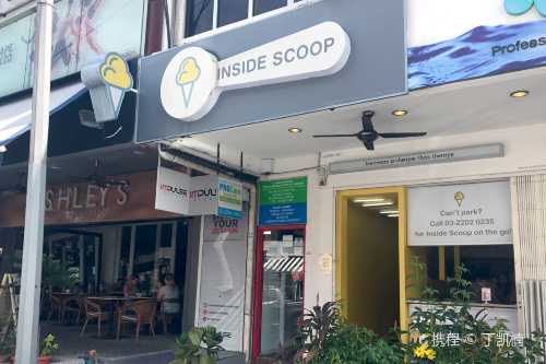 Inside Scoop