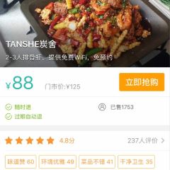 德克士(商字店) 여행 사진