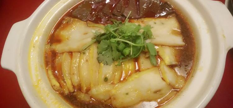 沔阳会馆(沔街店)
