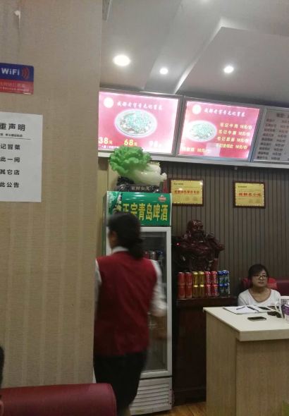 毛记冒菜(建设街店)