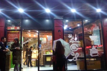 新时代蛋糕(南浦路店)