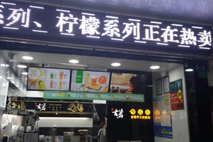 古茗(暨阳店)