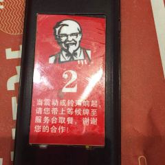 KFC (ziyoulu) 여행 사진
