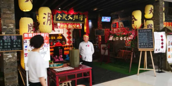 合淝大排檔(世紀金源店)