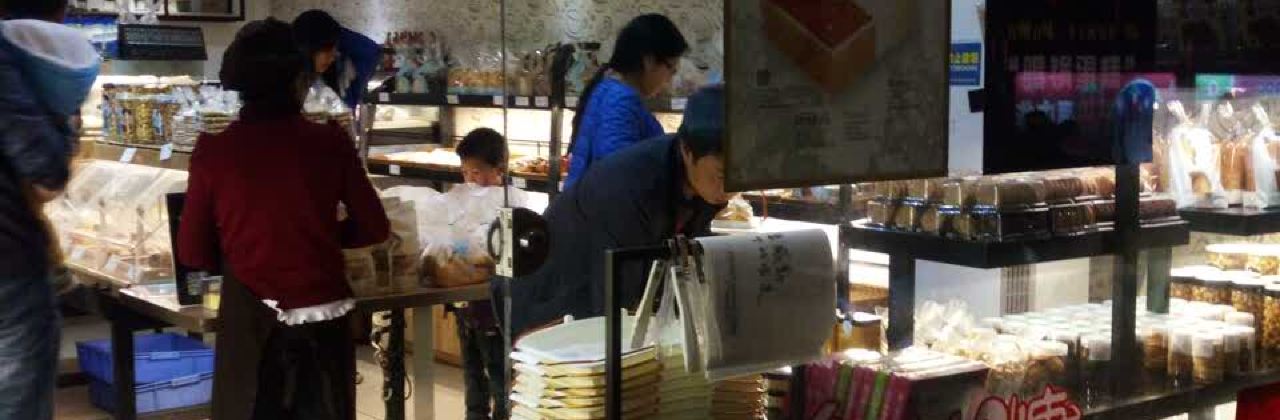 乐莎蛋糕总店(苏仙店)