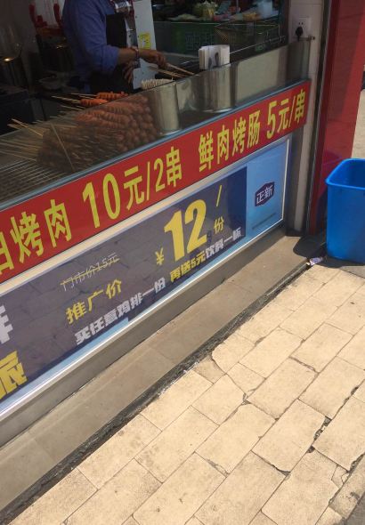 正新雞排(嶽陽東茅嶺店)