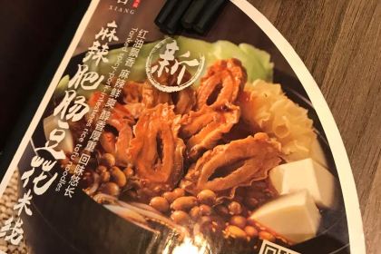 Axiang Rice Noodles (hainingyintai)