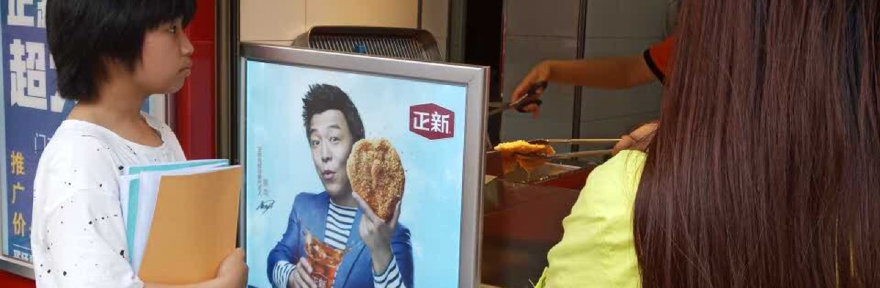 正新雞排(修文天龍店)