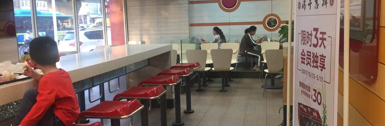 肯德基(万家乐店)