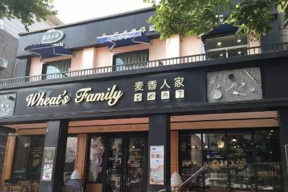 Maixiangrenjia (shimao)