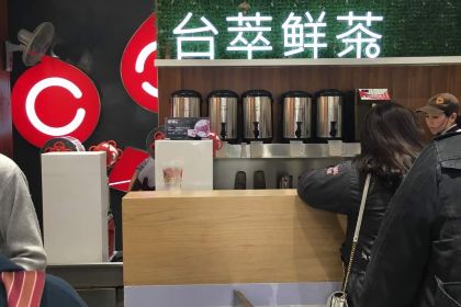 台萃鮮茶(團結路店)