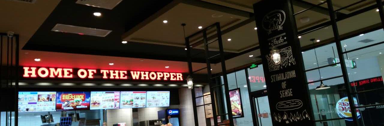 Burger King (ninghaixiziguojiguangchang)