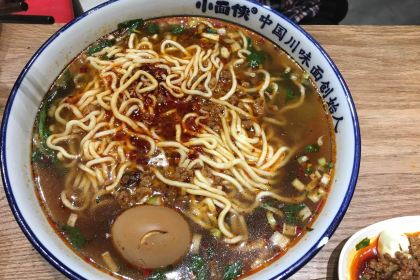 小面侠(新贵和店)