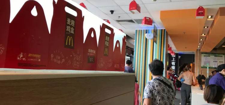 McDonald's (kaipingdadao)