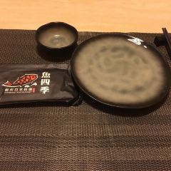 魚四季創作日本料理(江寧金鷹店)張用戶圖片