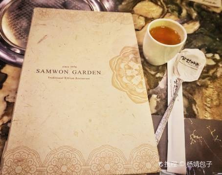 Samwon Garden