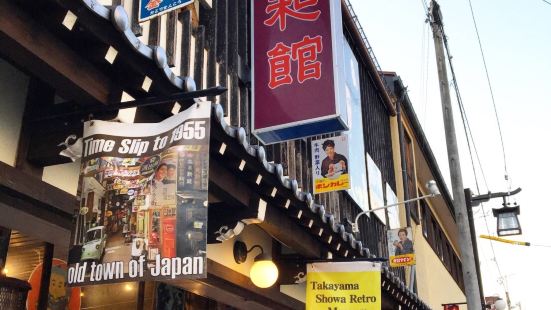 高山昭和館✨一走进这家小博物馆就像是穿梭到了昭和时代。街道。