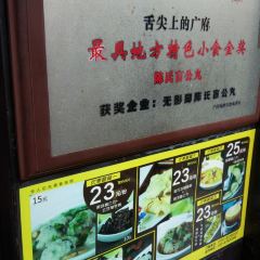 Wuyingjiao Foshan Chen's Blind Gong Meatball Original Store (Feihong Street Branch) User Photo
