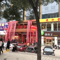 德克士(富景喜临门店) User Photo