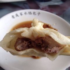 老龐家水餡包子館張用戶圖片